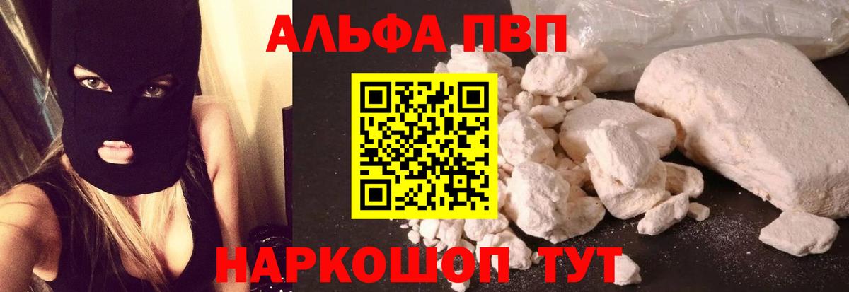 Баксан  A-PVP крисы CK  Альфа ПВП Соль  Alpha PVP Соль  Вход с VPN 