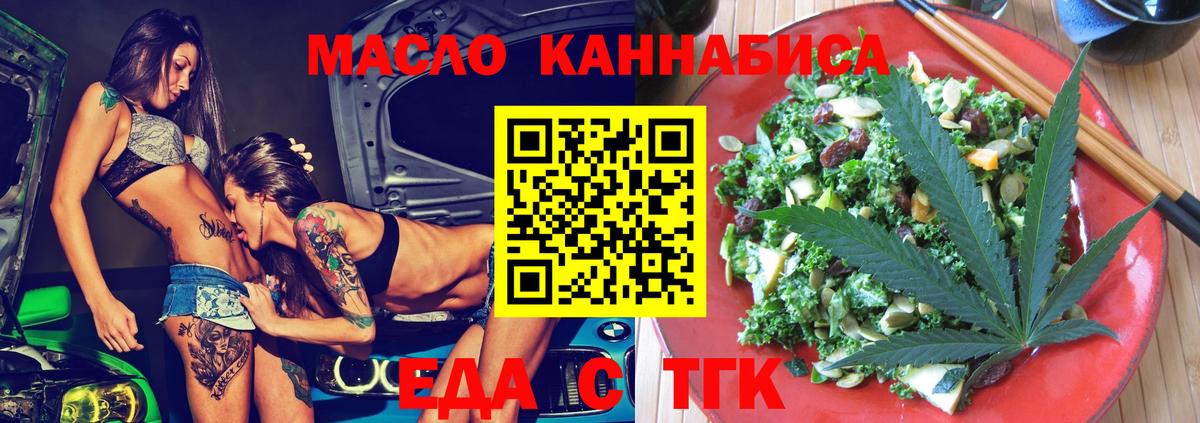Cannafood конопля  Вход с VPN  Баксан 