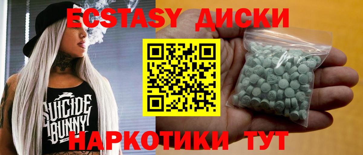Ecstasy 99%  ЭКСТАЗИ  Баксан  Вход с VPN  Ecstasy Philipp Plein 