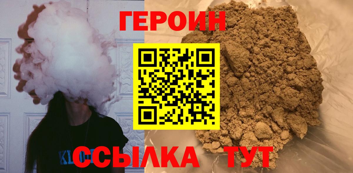 Героин  Вход с VPN  Баксан  Героин герыч 