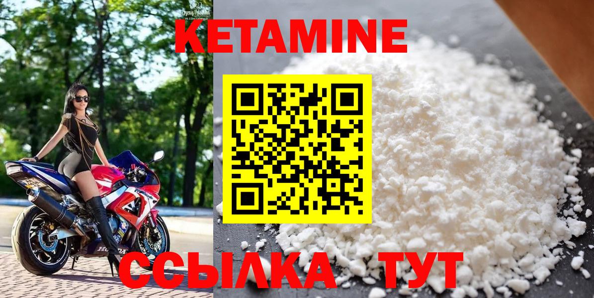 Кетамин VHQ  Вход с VPN  КЕТАМИН ketamine  Баксан 