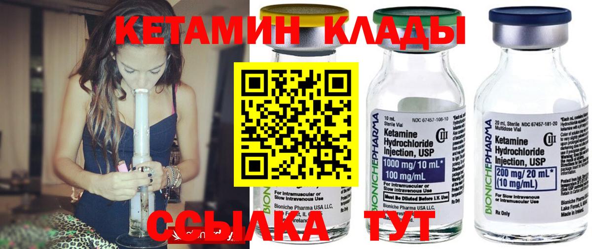 Кетамин ketamine Баксан