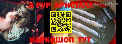 мефедрон VHQ Апрелевка