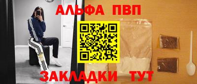 мефедрон VHQ Апрелевка