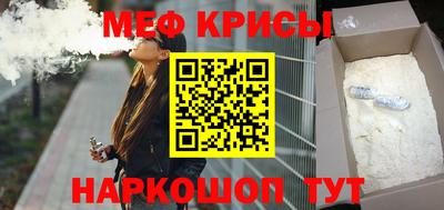 мефедрон VHQ Апрелевка