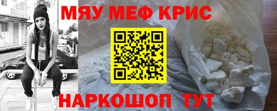 мефедрон VHQ Апрелевка