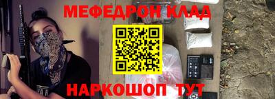 мефедрон VHQ Апрелевка