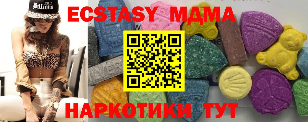 Баксан  МДМА Molly  Вход с VPN 