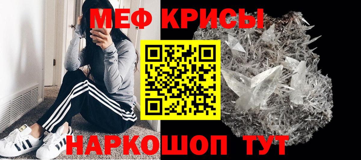 Меф мяу мяу мука Баксан