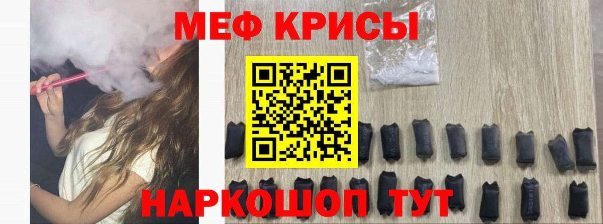 МЯУ-МЯУ mephedrone  МЕФ  где можно купить наркотик  Вход с VPN  Баксан 