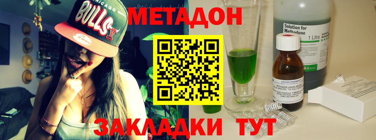 МЕТАДОН methadone  это клад  Баксан  Вход с VPN  МЕТАДОН мёд 