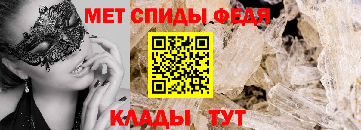 МЕТАМФЕТАМИН Декстрометамфетамин 99.9%  Вход с VPN  Баксан 