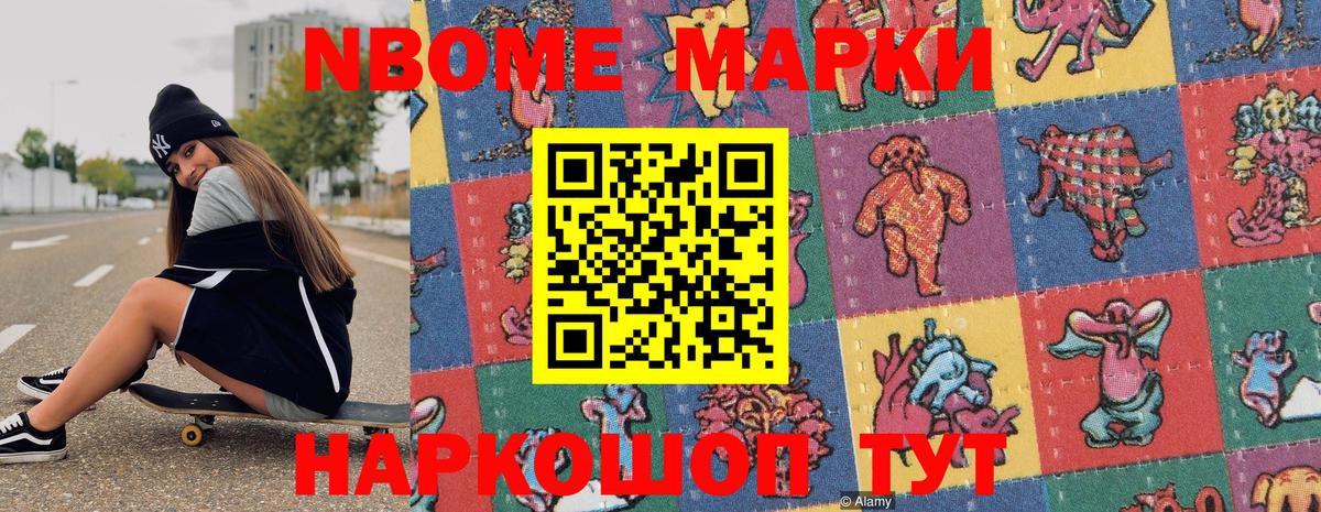 Марки 25I-NBOMe 1,5мг Баксан