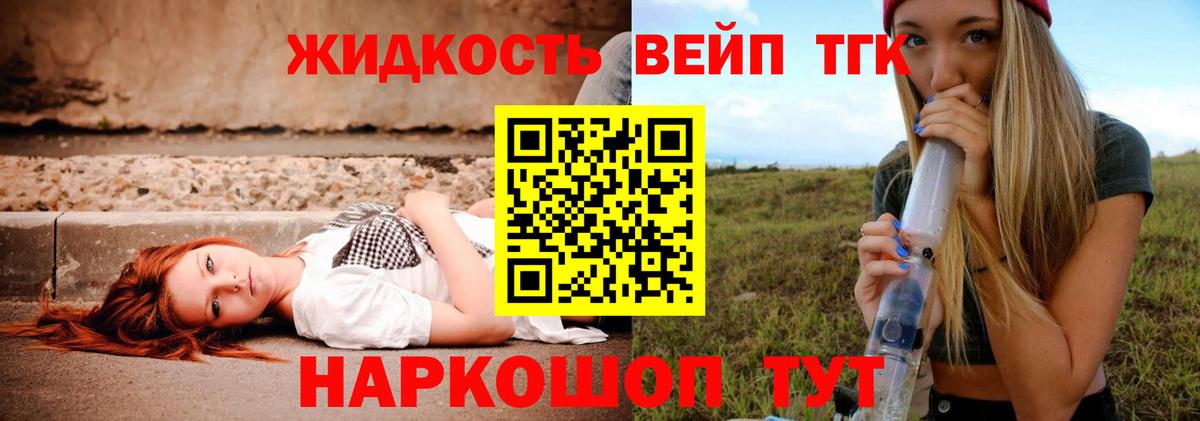 Баксан  ТГК вейп  купить   Вход с VPN 