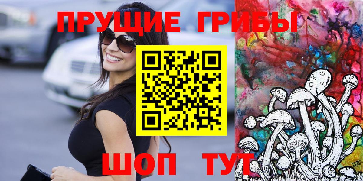 Галлюциногенные грибы Magic Shrooms  Вход с VPN  Баксан 